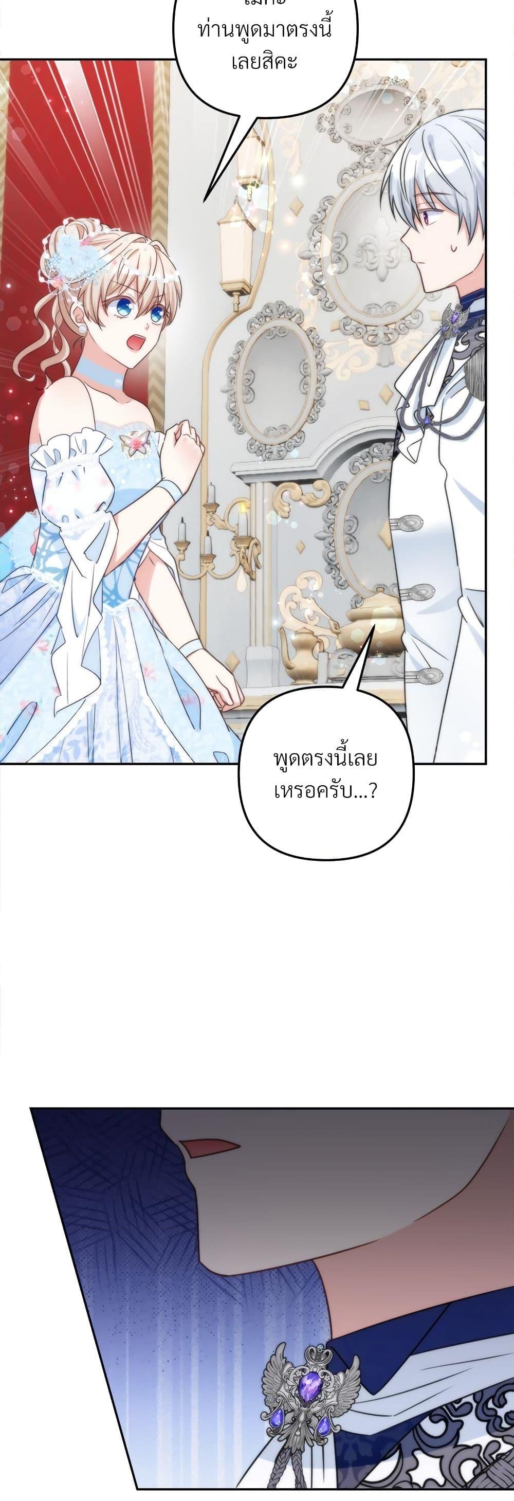 I ตอนที่ 78 24