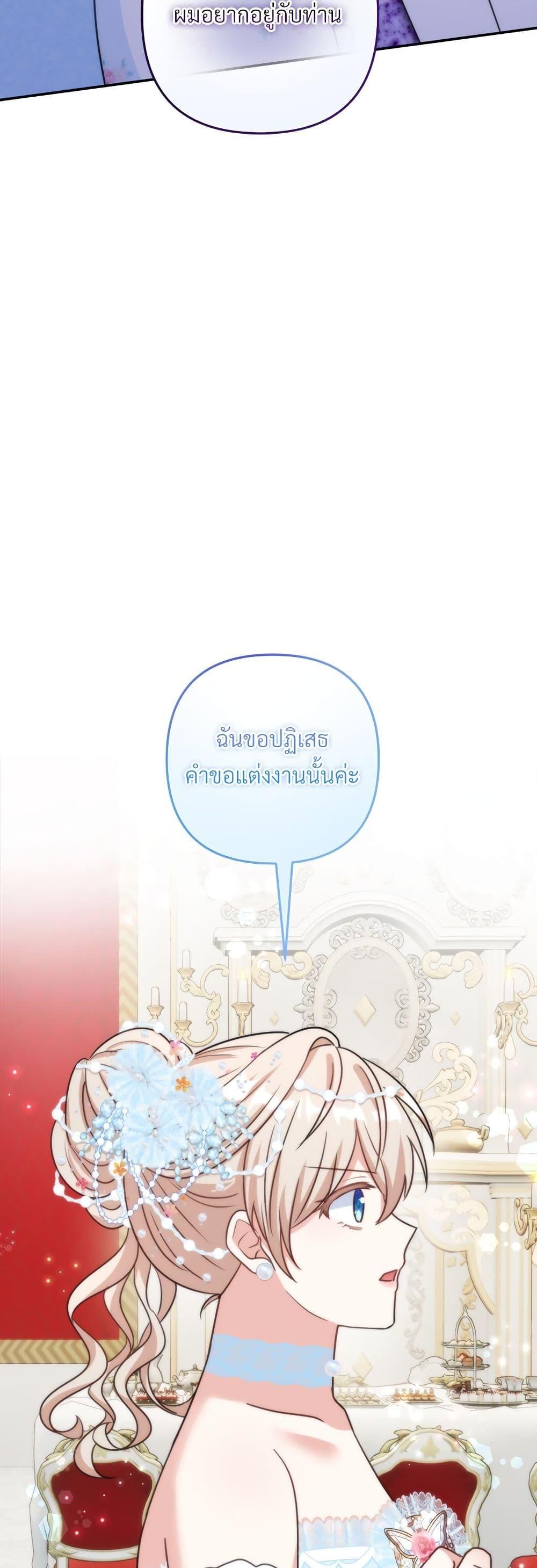 I ตอนที่ 78 26