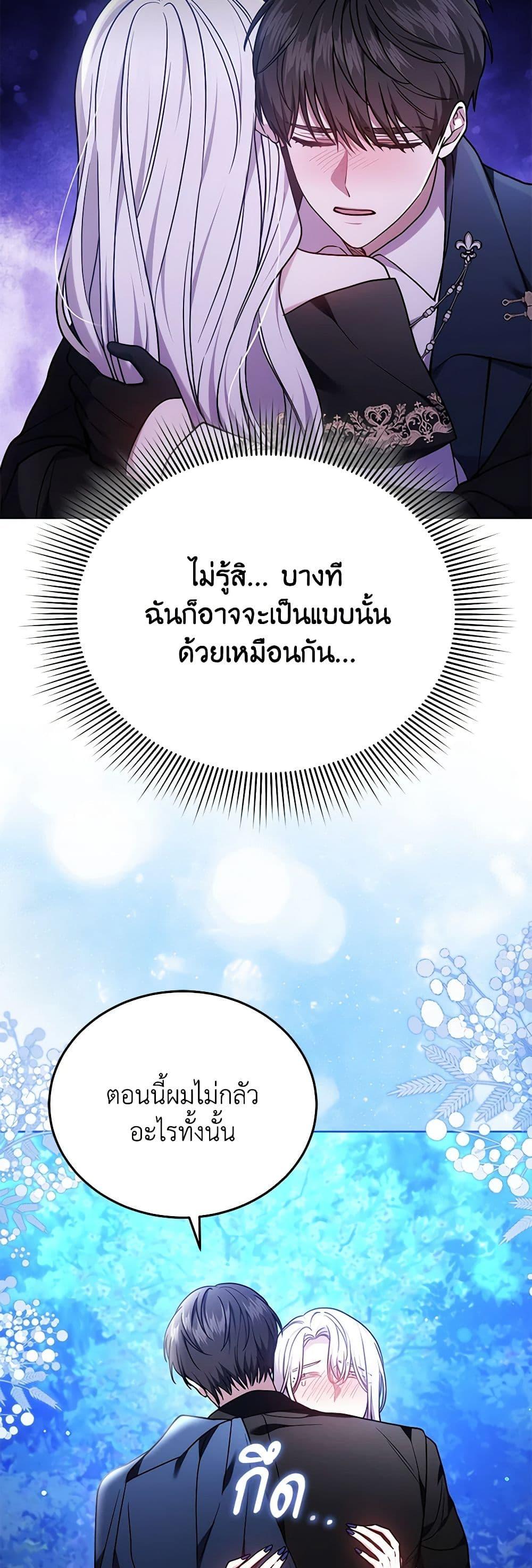 The Male Lead ตอนที่ 78 27