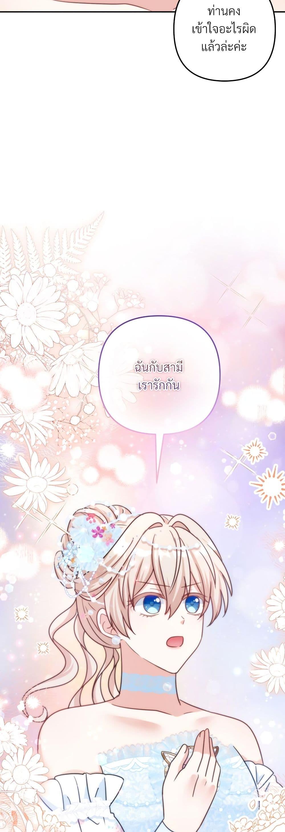 I ตอนที่ 78 29