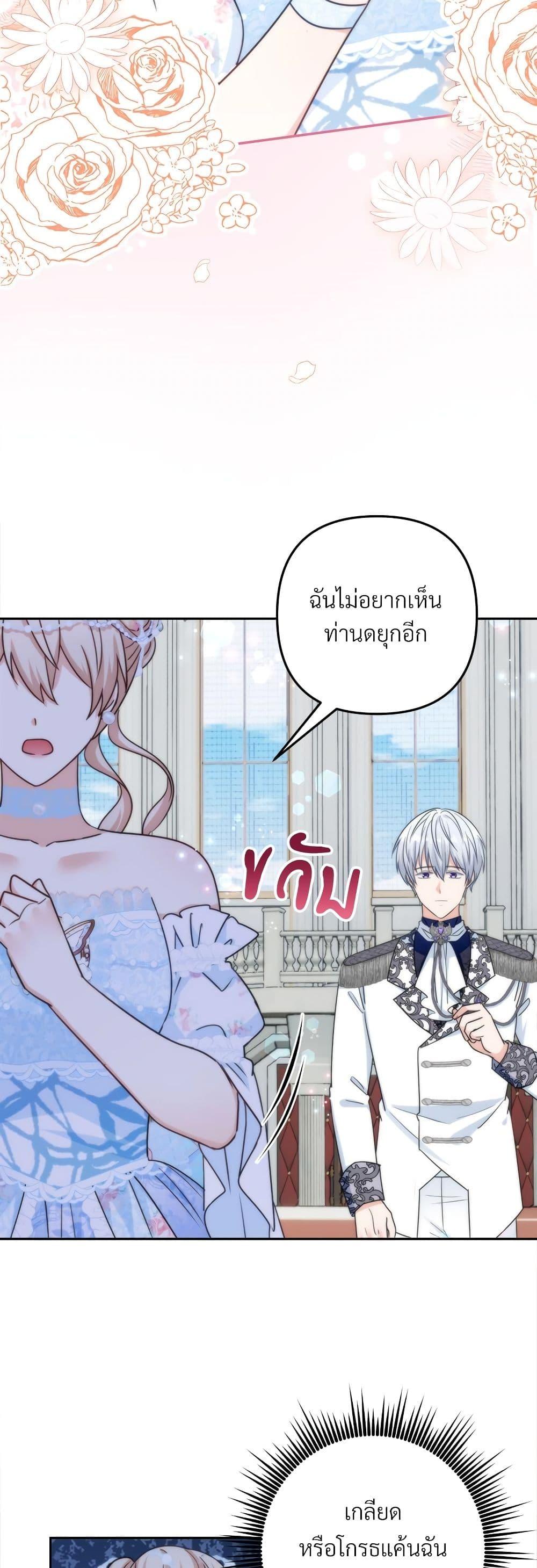 I ตอนที่ 78 30