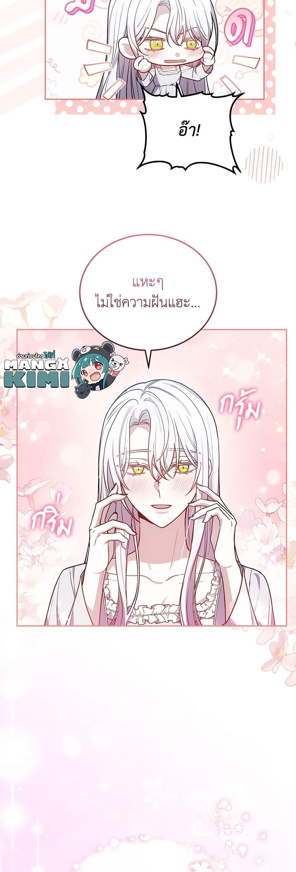 The Male Lead ตอนที่ 78 31