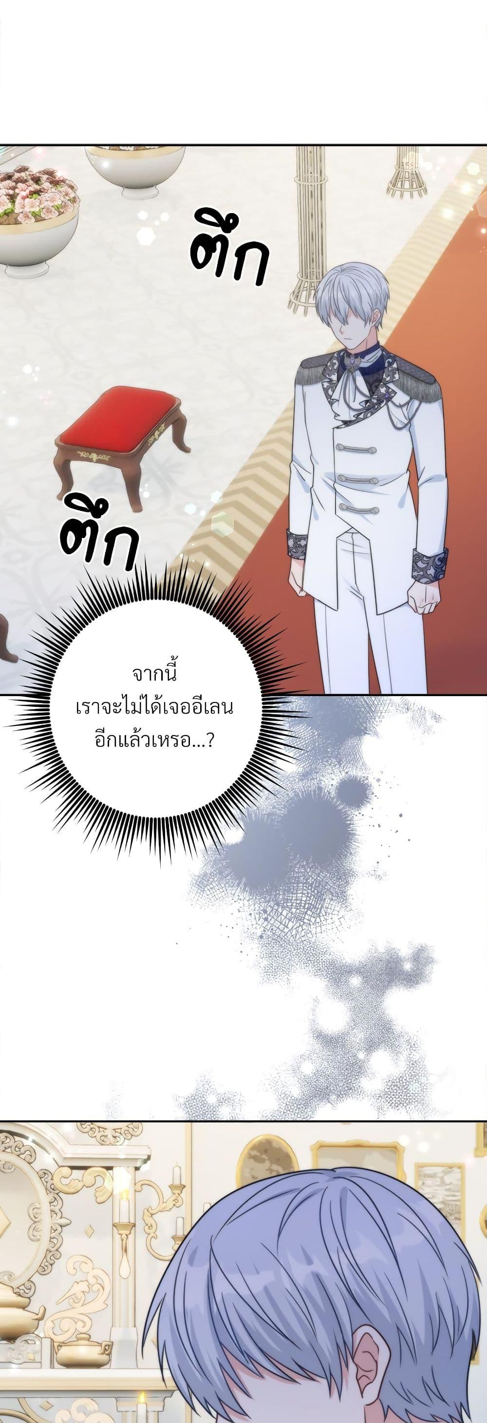 I ตอนที่ 78 32