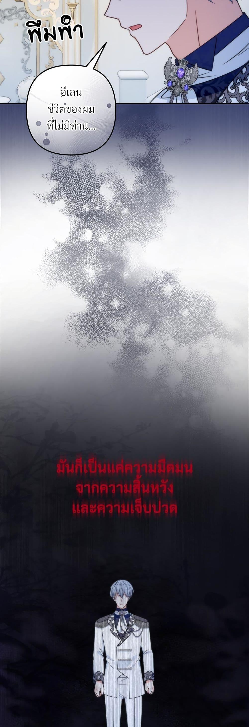 I ตอนที่ 78 33