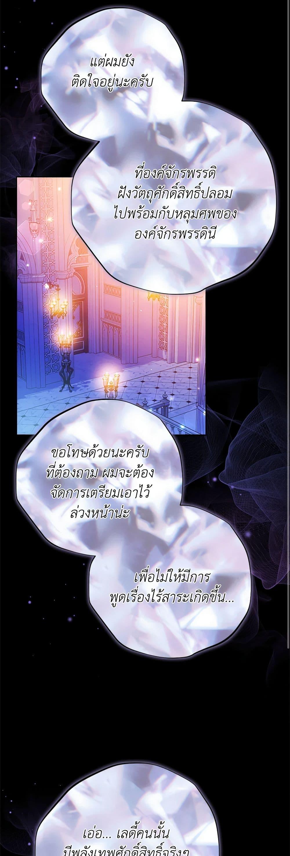 The Male Lead ตอนที่ 78 33