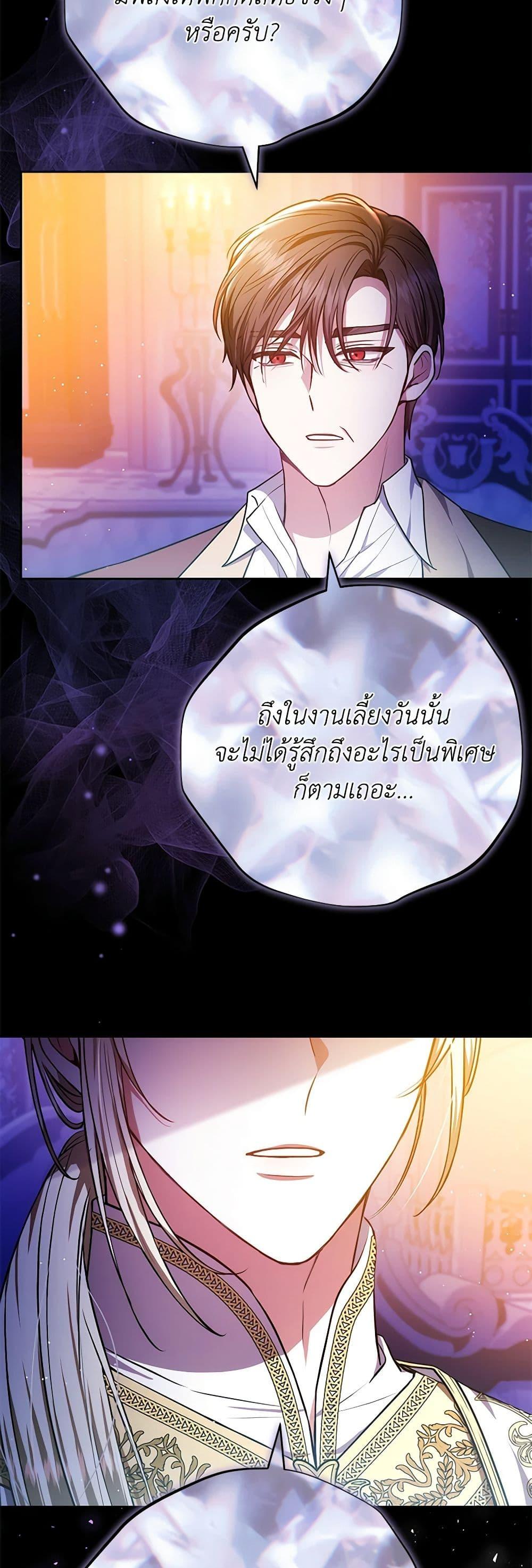 The Male Lead ตอนที่ 78 34