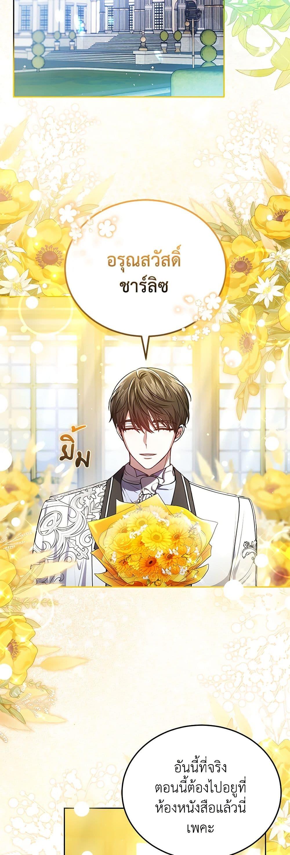 The Male Lead ตอนที่ 78 36