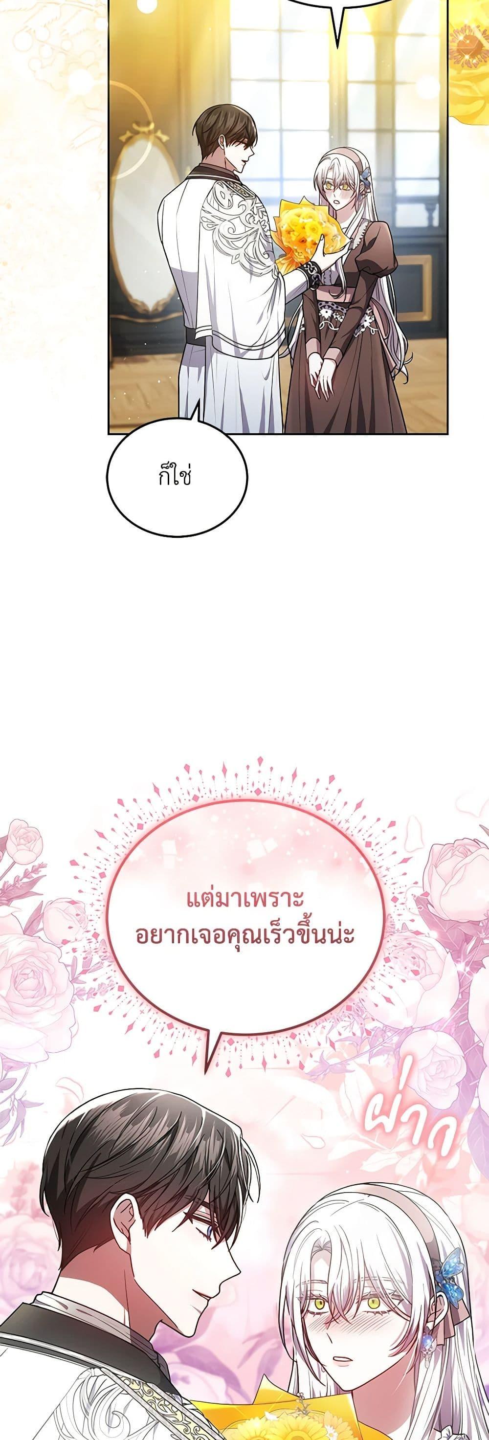 The Male Lead ตอนที่ 78 37