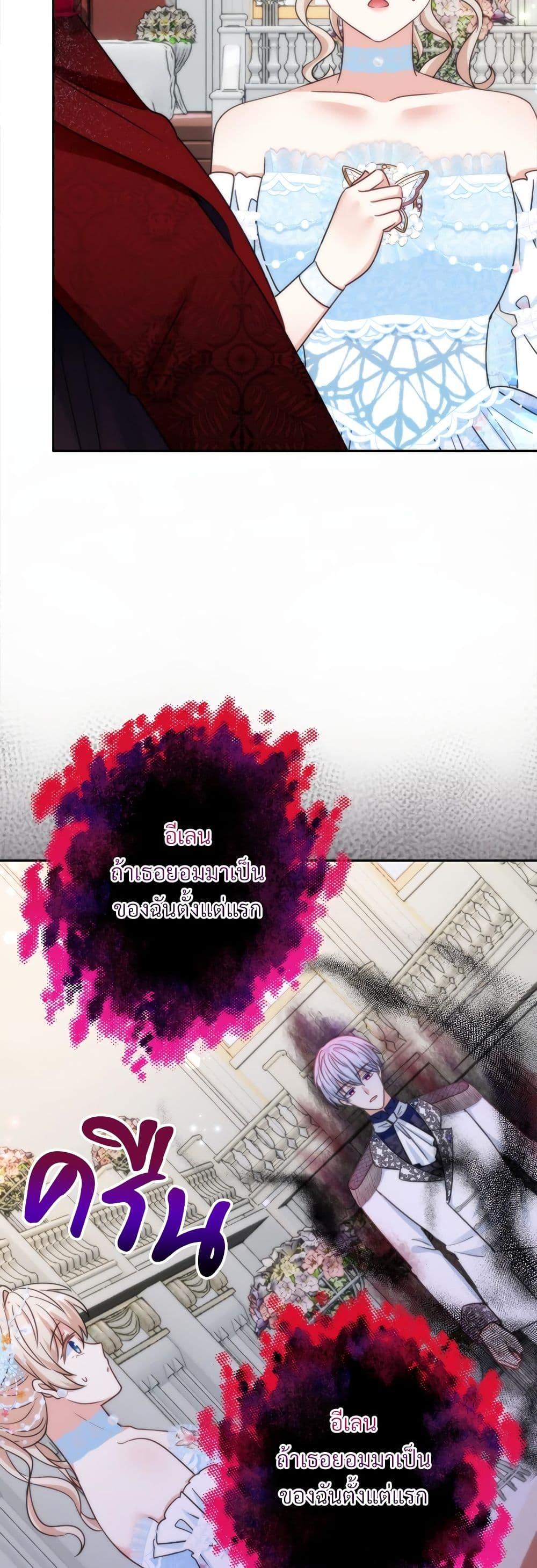 I ตอนที่ 78 38