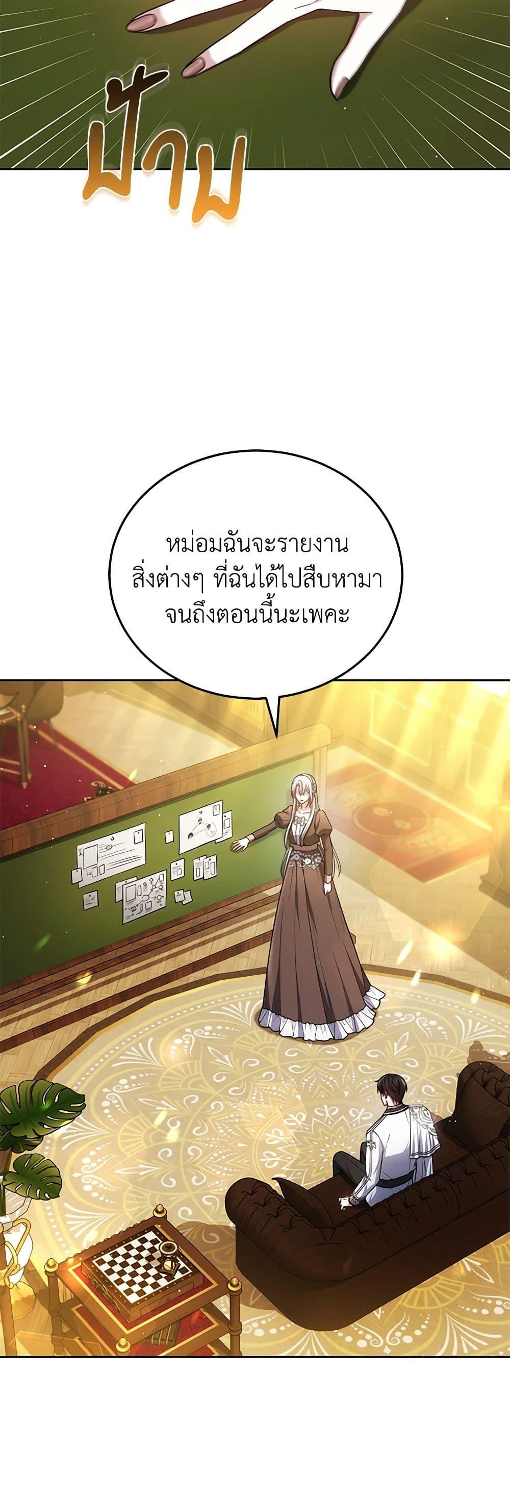 The Male Lead ตอนที่ 78 39
