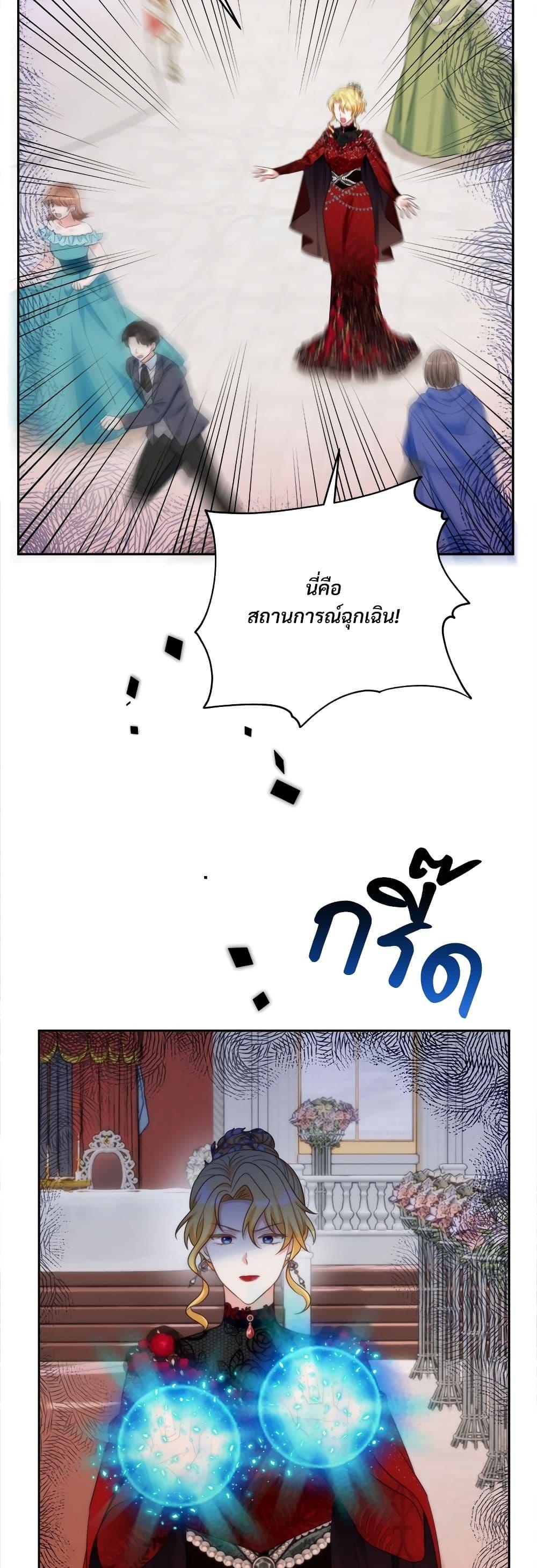 I ตอนที่ 78 41