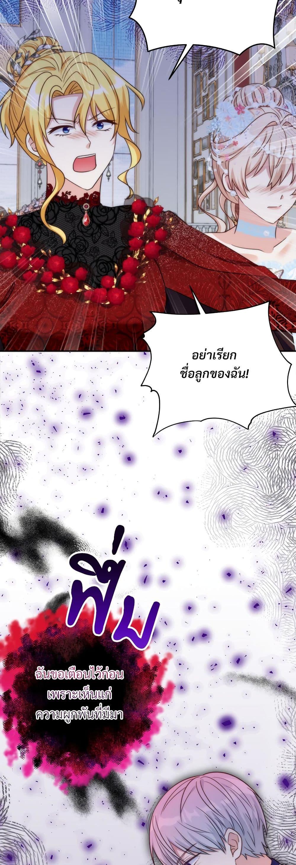 I ตอนที่ 78 44