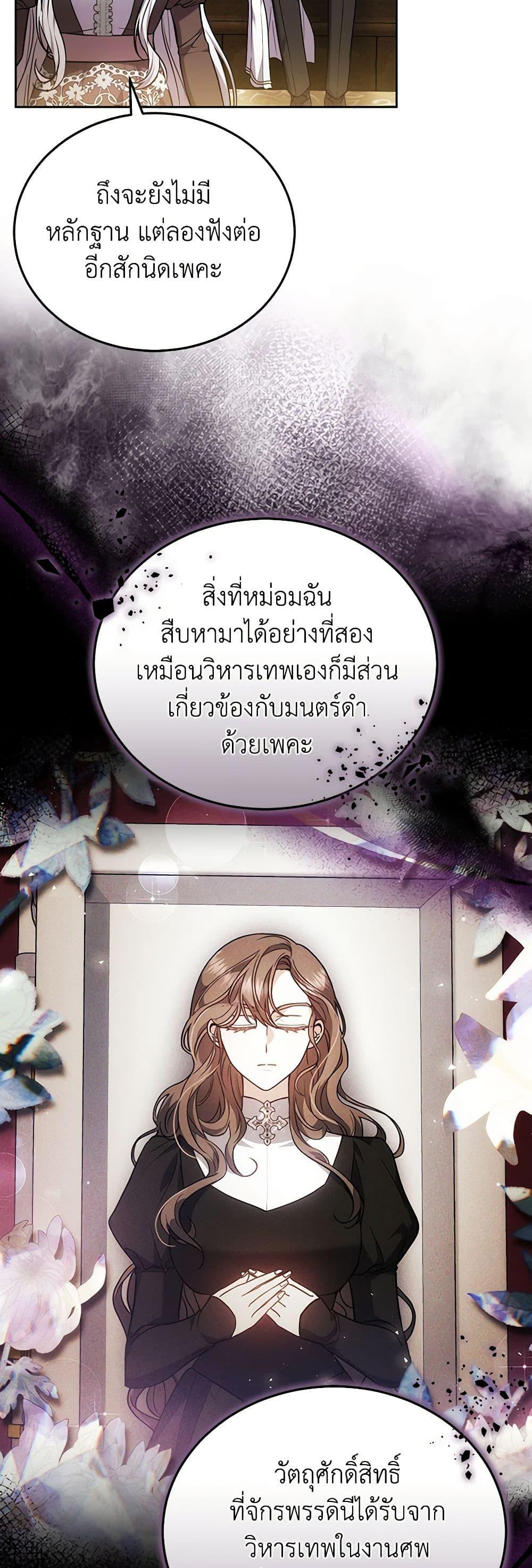 The Male Lead ตอนที่ 78 44