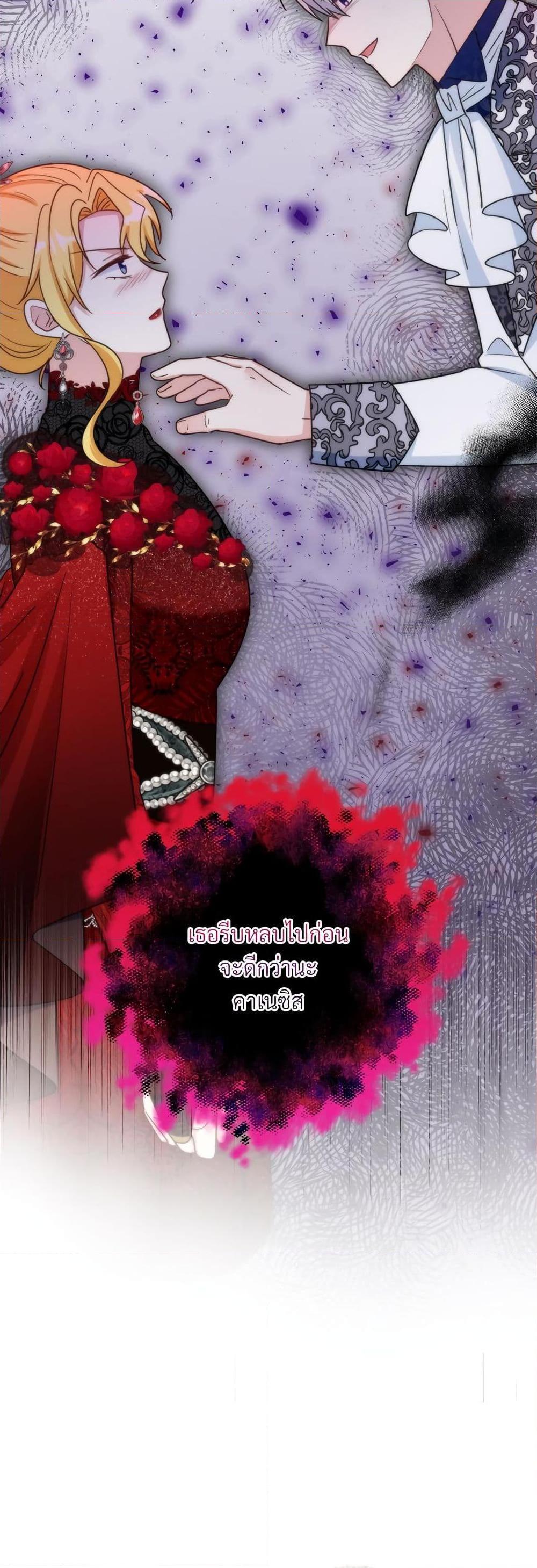 I ตอนที่ 78 45