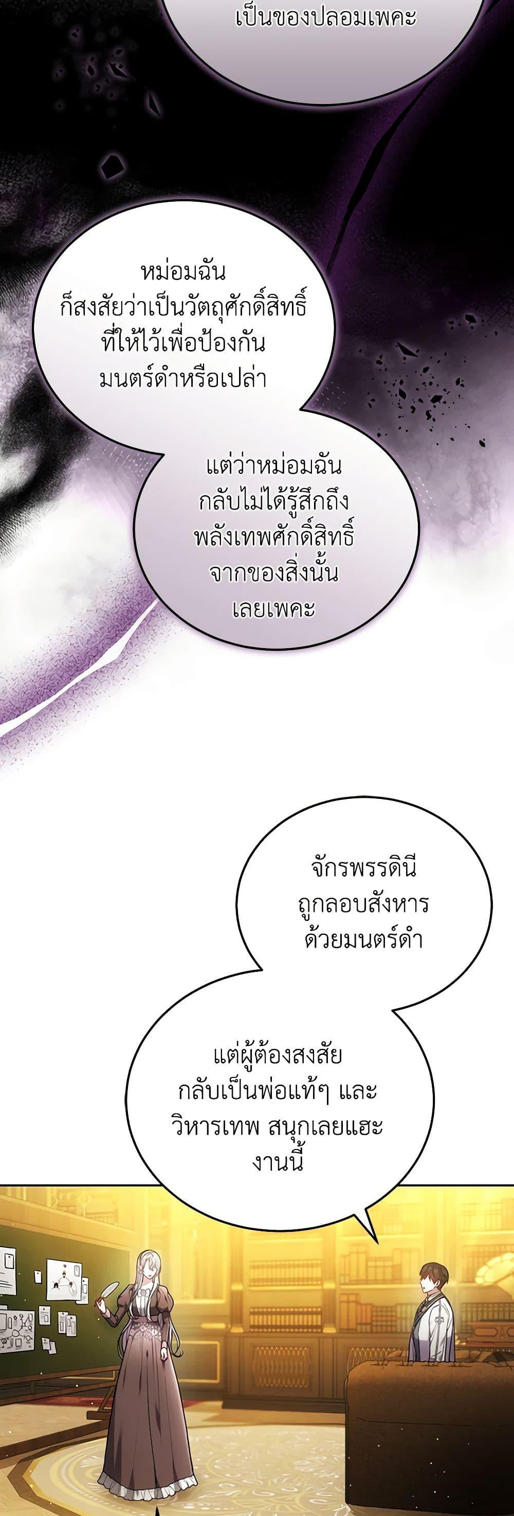The Male Lead ตอนที่ 78 45