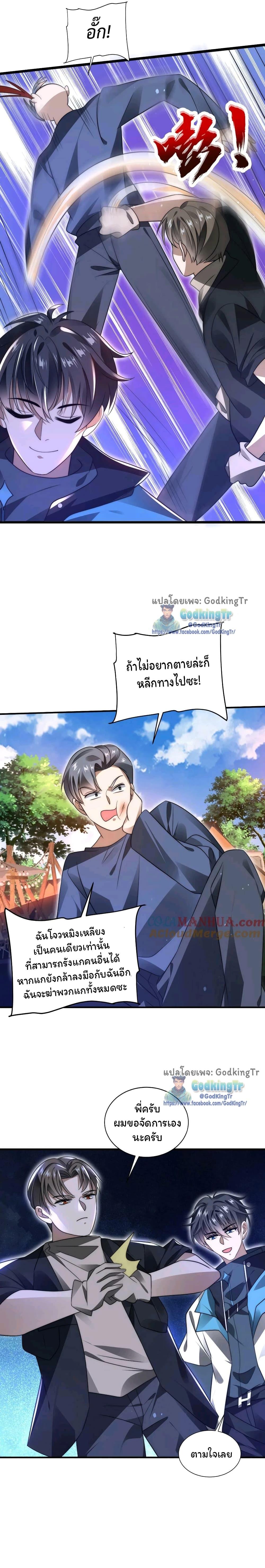 Stockpiling Ten Thousand Tons of Pork During the Apocalypse ตอนที่ 78 5