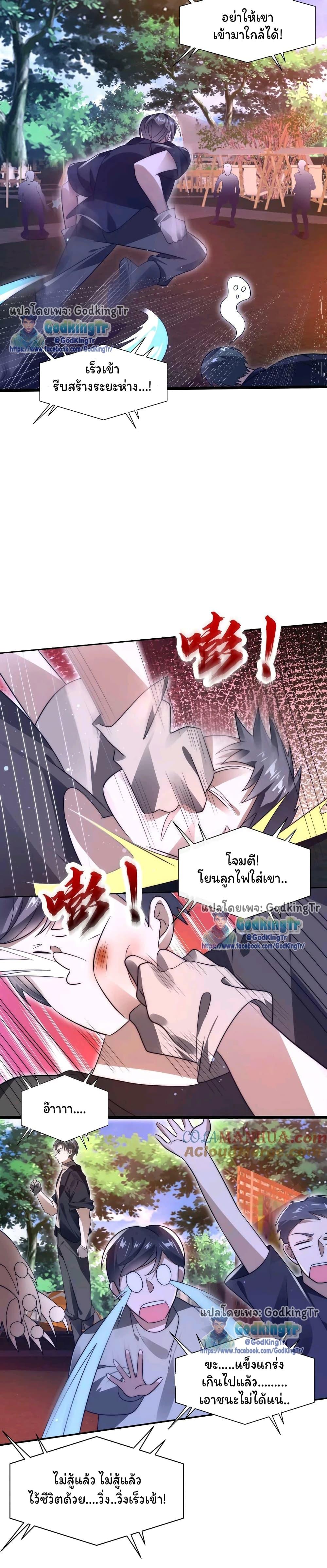 Stockpiling Ten Thousand Tons of Pork During the Apocalypse ตอนที่ 78 7