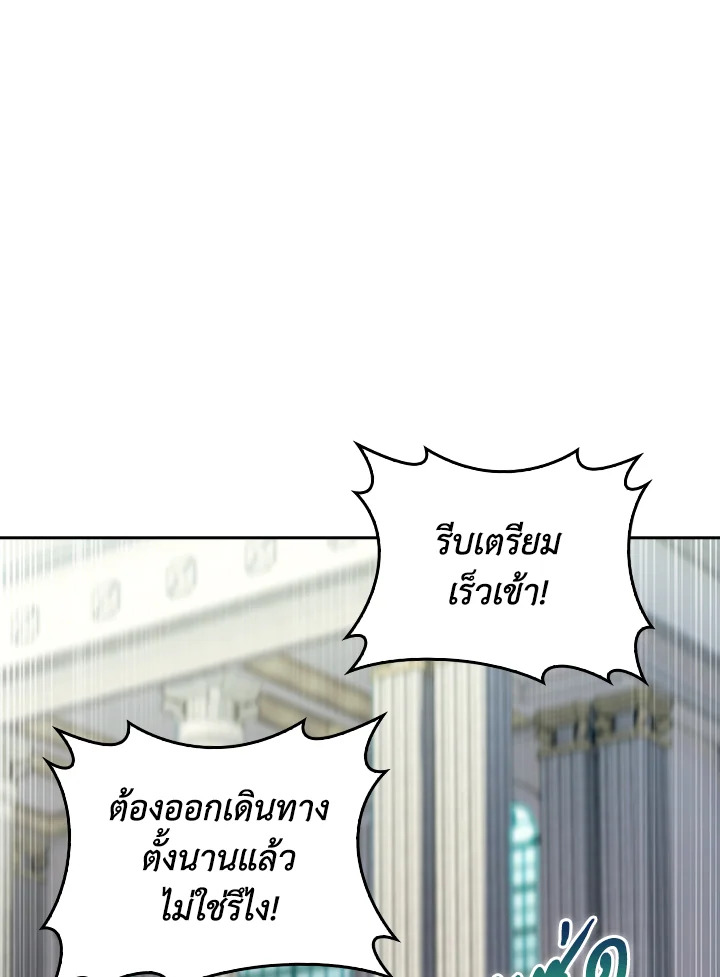 The Fallen House of Ardan ตอนที่ 79 1