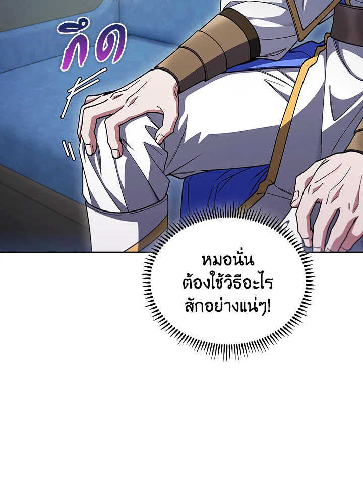 The Fallen House of Ardan ตอนที่ 79 6