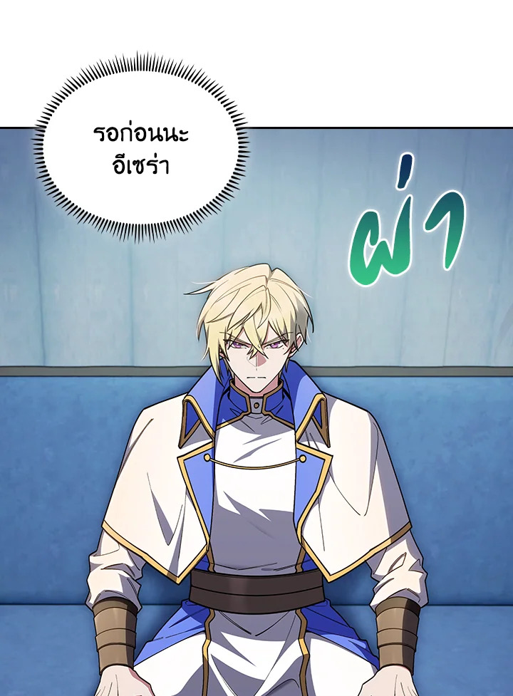 The Fallen House of Ardan ตอนที่ 79 7