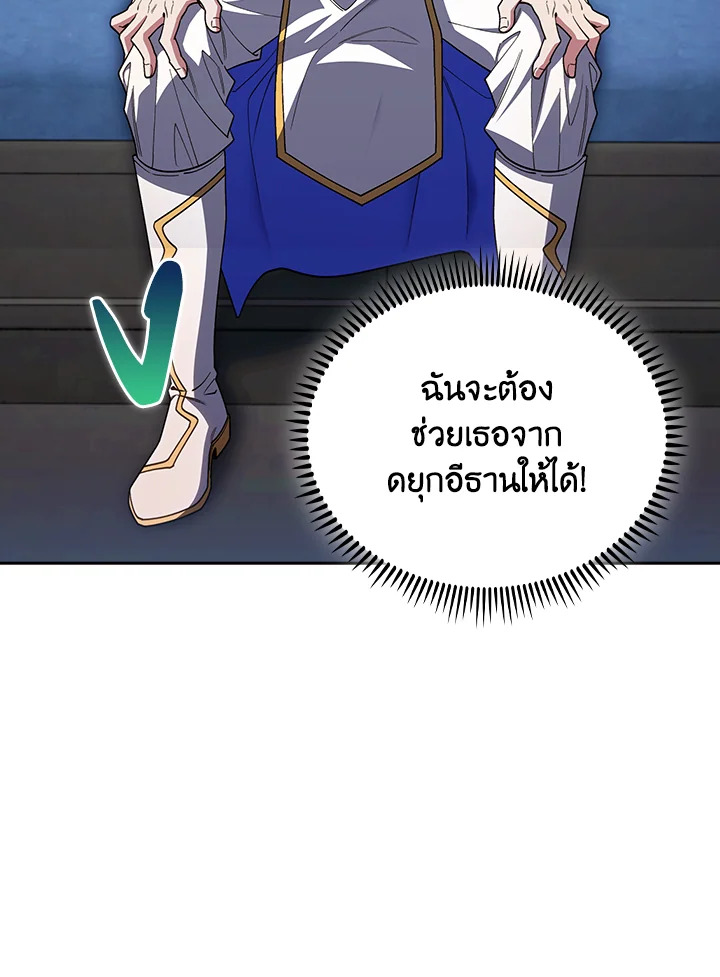 The Fallen House of Ardan ตอนที่ 79 8