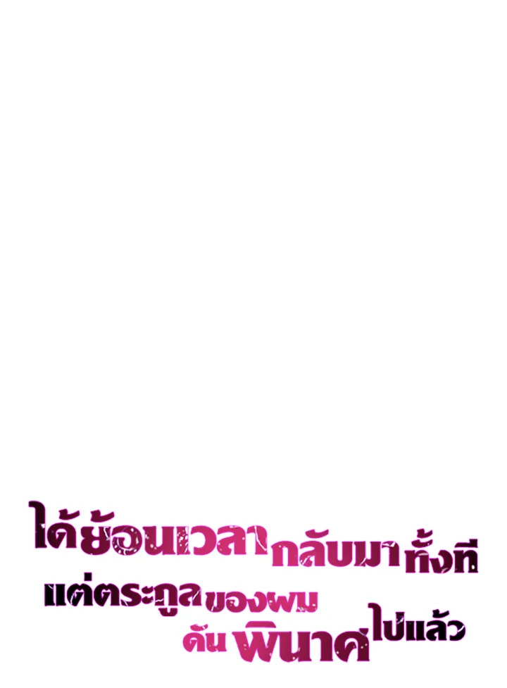 The Fallen House of Ardan ตอนที่ 79 9