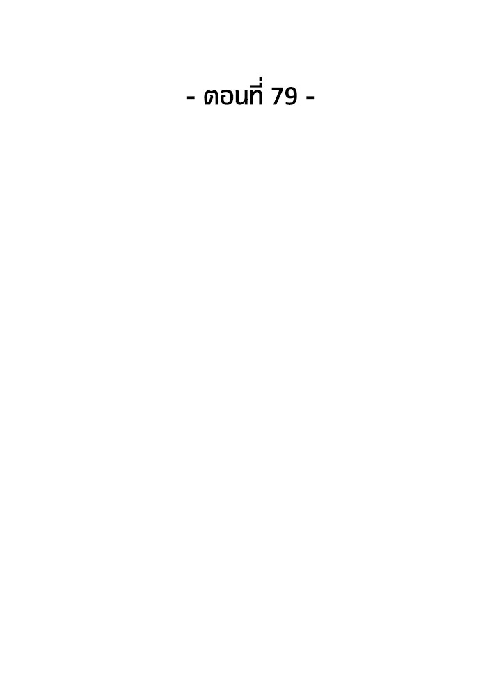 The Fallen House of Ardan ตอนที่ 79 10