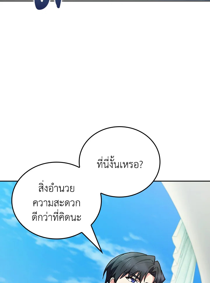 The Fallen House of Ardan ตอนที่ 79 15
