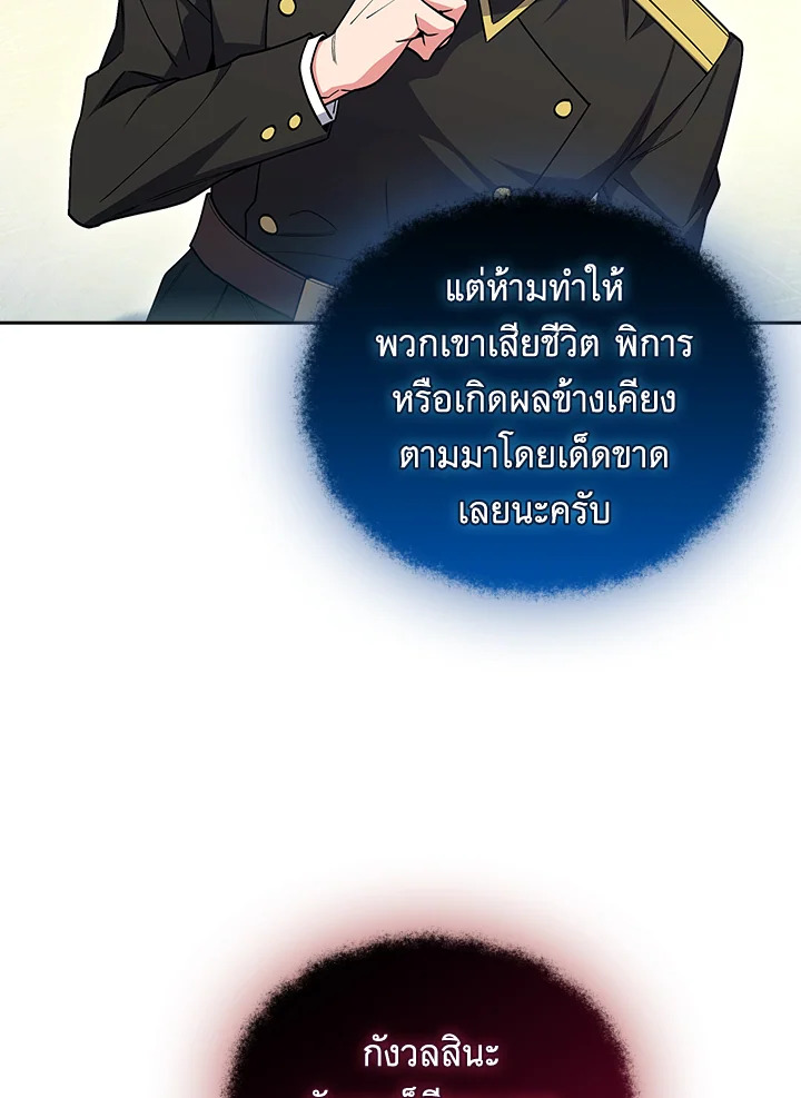 The Fallen House of Ardan ตอนที่ 79 26