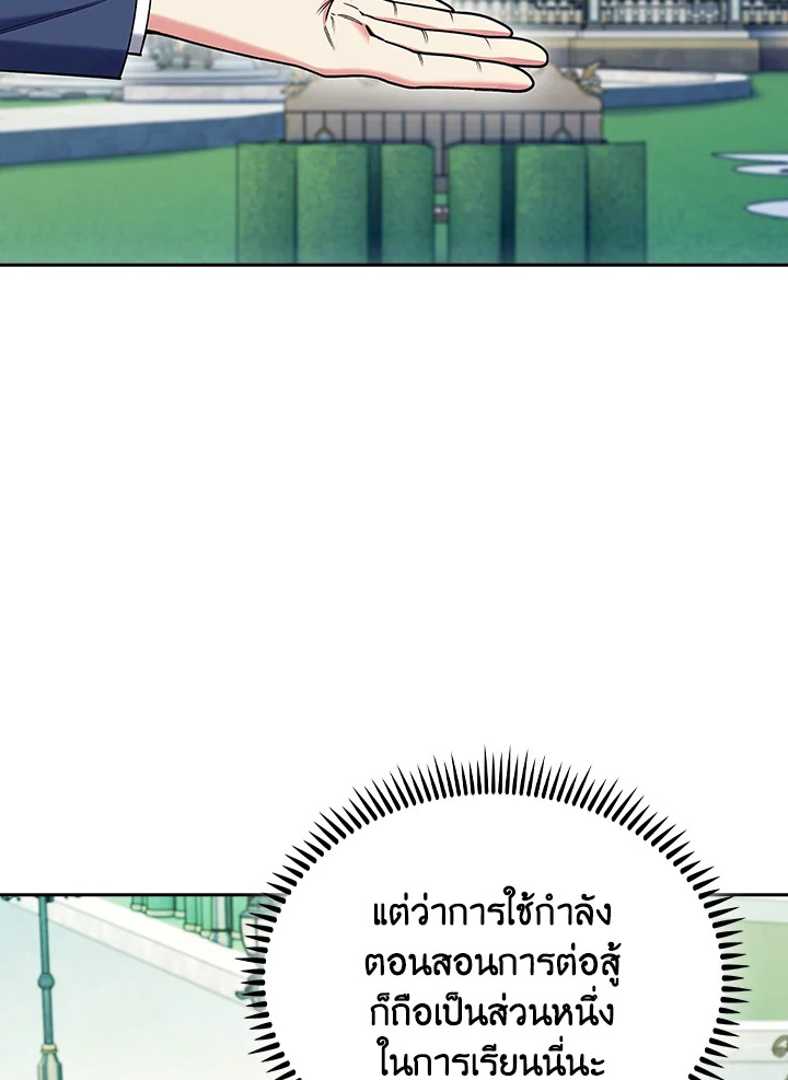 The Fallen House of Ardan ตอนที่ 79 29