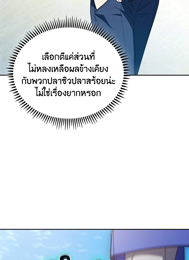 The Fallen House of Ardan ตอนที่ 79 31