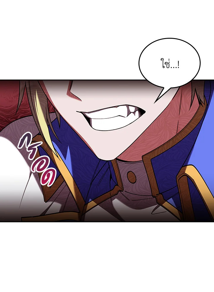 The Fallen House of Ardan ตอนที่ 79 37