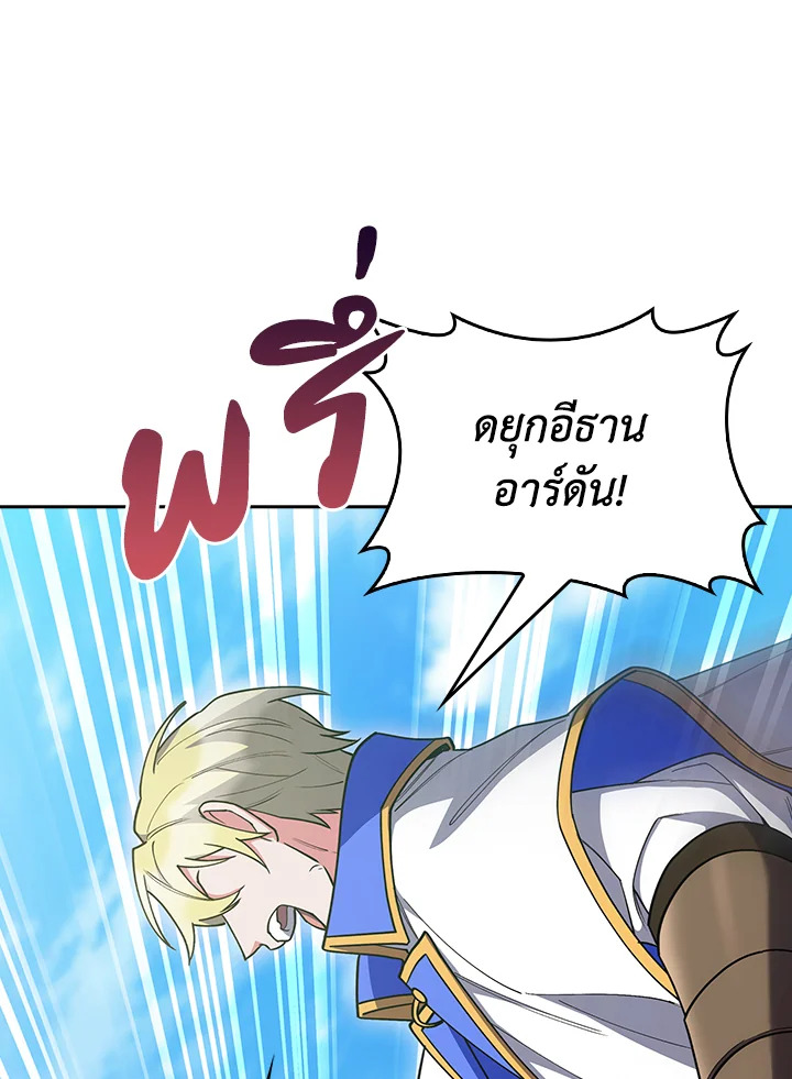 The Fallen House of Ardan ตอนที่ 79 38