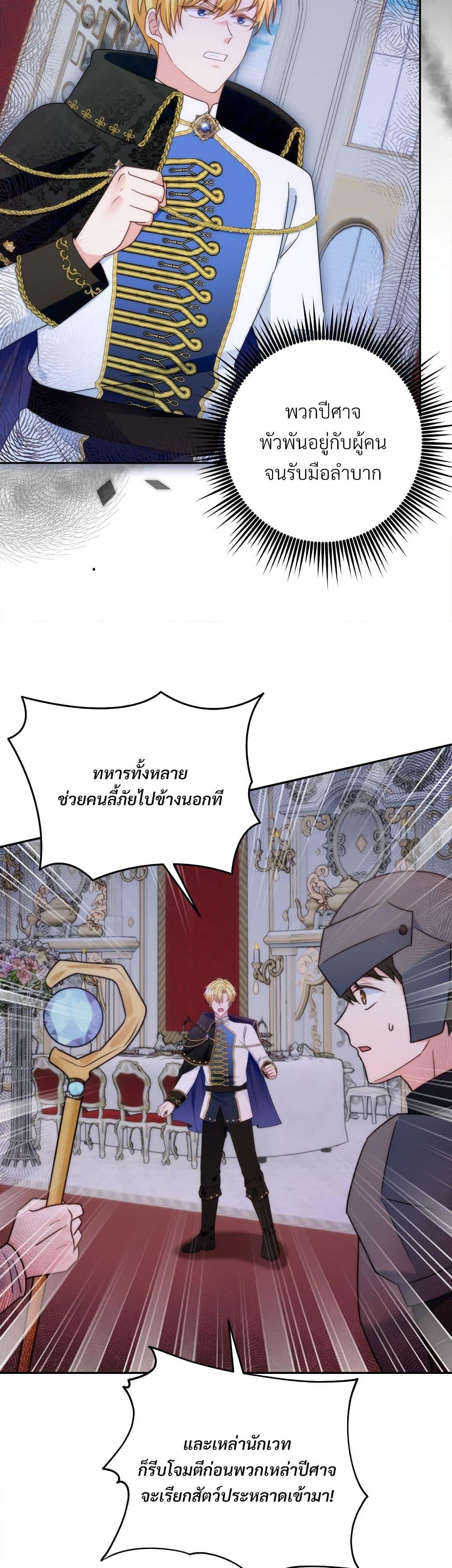 I ตอนที่ 79 4