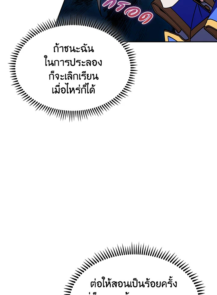 The Fallen House of Ardan ตอนที่ 79 46