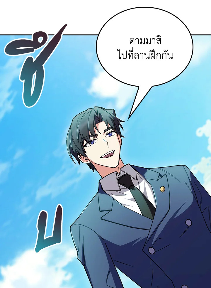 The Fallen House of Ardan ตอนที่ 79 48