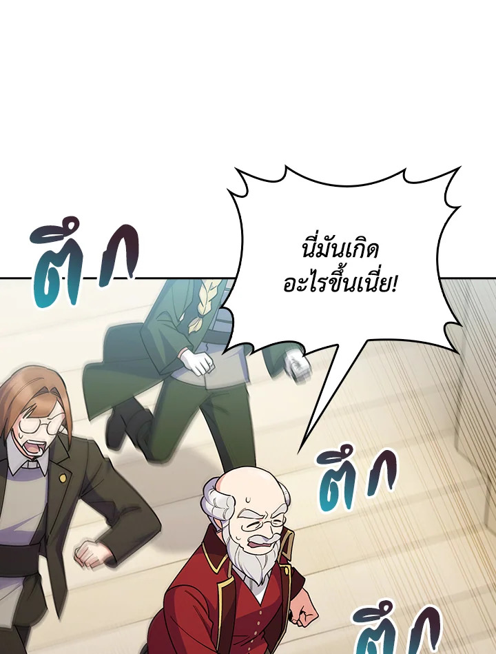 The Fallen House of Ardan ตอนที่ 79 50
