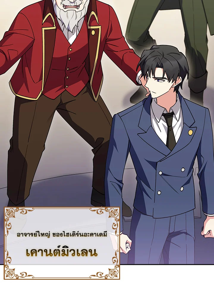 The Fallen House of Ardan ตอนที่ 79 55