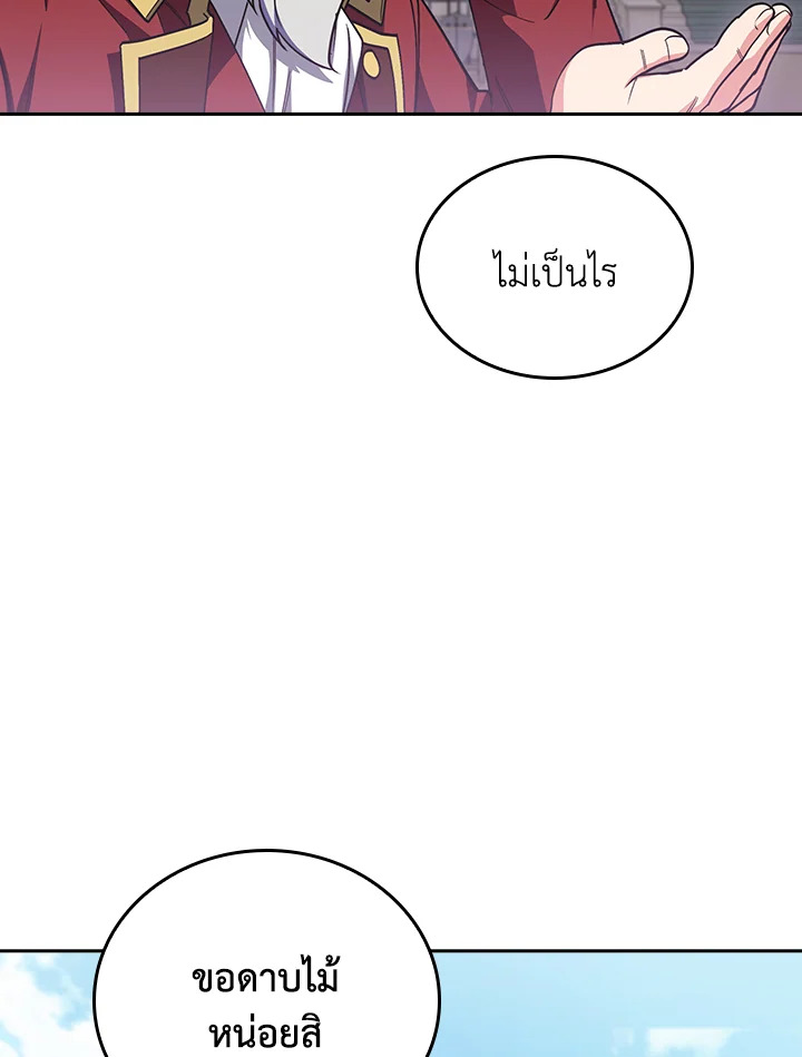 The Fallen House of Ardan ตอนที่ 79 59