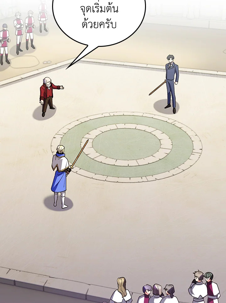 The Fallen House of Ardan ตอนที่ 79 65