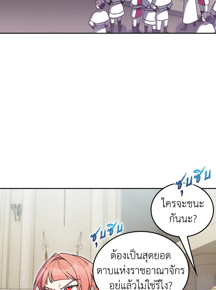 The Fallen House of Ardan ตอนที่ 79 66