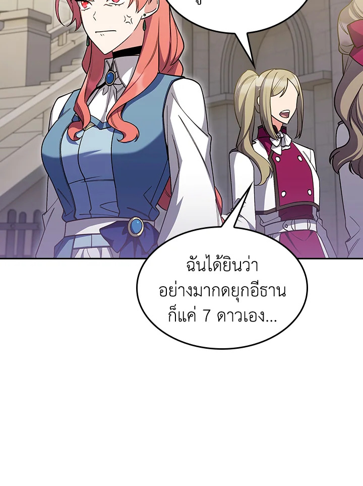 The Fallen House of Ardan ตอนที่ 79 67