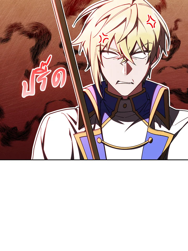 The Fallen House of Ardan ตอนที่ 79 70