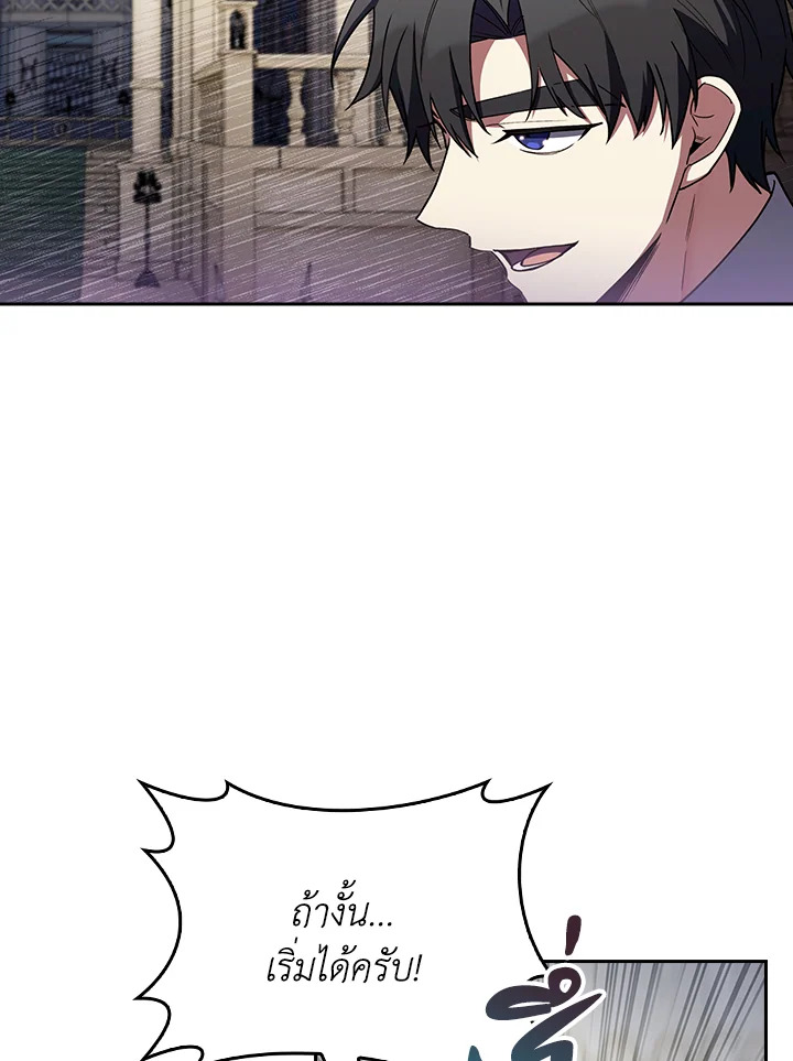 The Fallen House of Ardan ตอนที่ 79 74