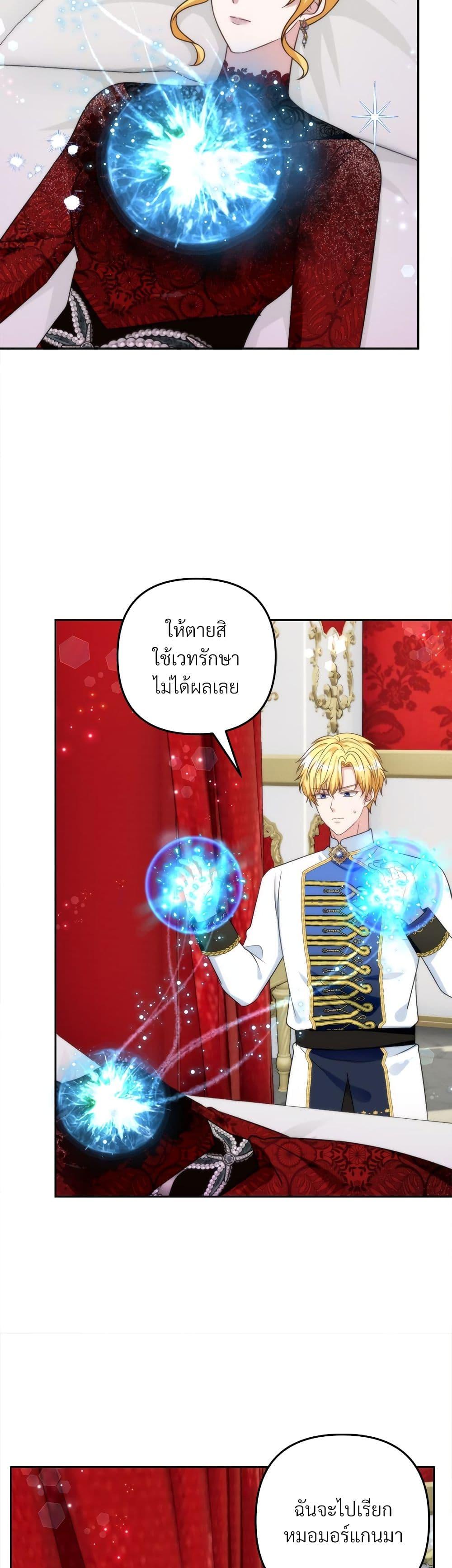 I ตอนที่ 79 8