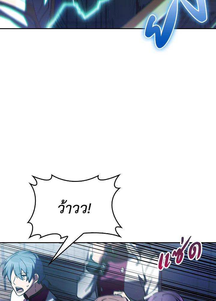 The Fallen House of Ardan ตอนที่ 79 82