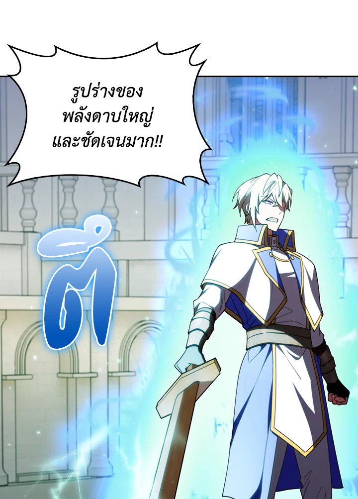 The Fallen House of Ardan ตอนที่ 79 84