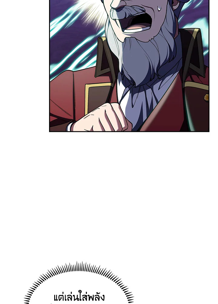 The Fallen House of Ardan ตอนที่ 79 87