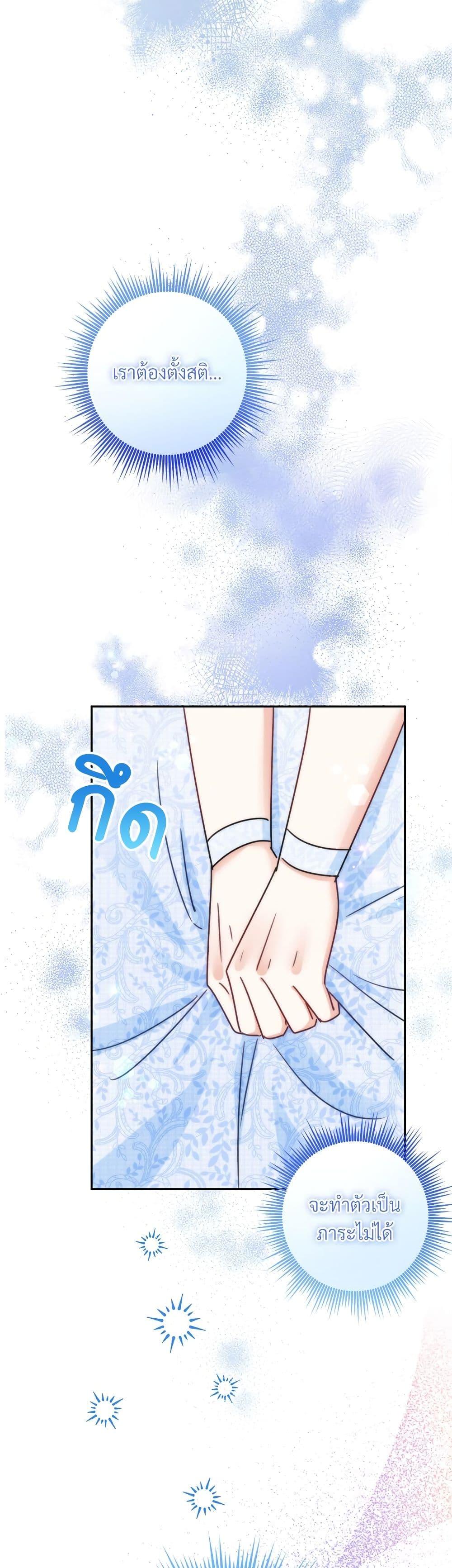 I ตอนที่ 79 10