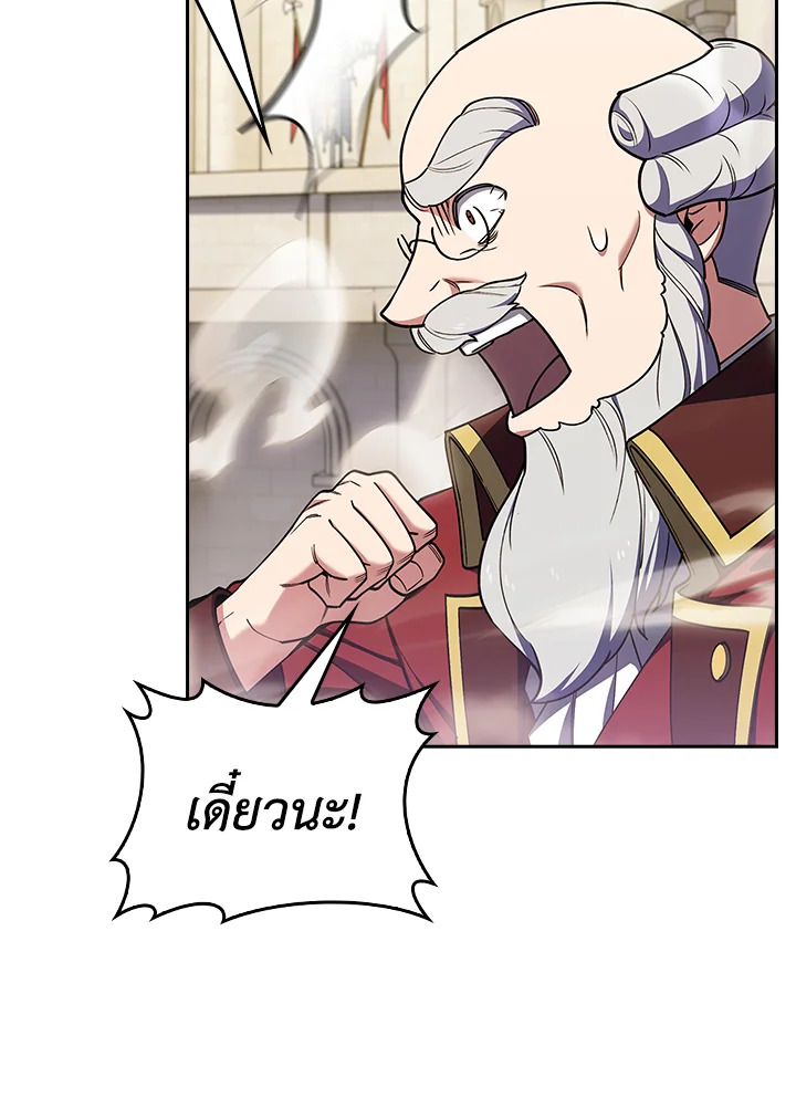 The Fallen House of Ardan ตอนที่ 79 104